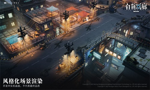 白荆回廊 官方版