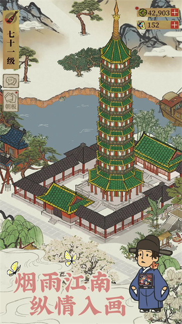 江南百景图测试服