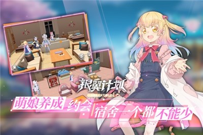 银翼计划公测版
