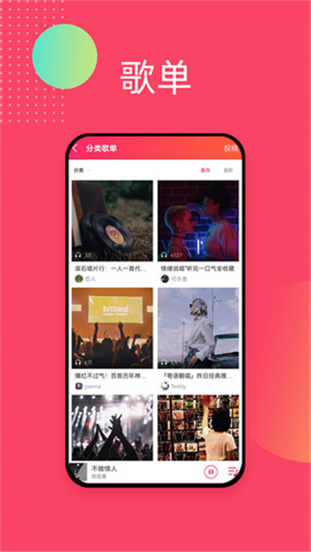 爱听音乐官方正版