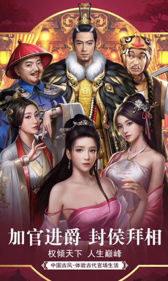 盛世江山 最新版