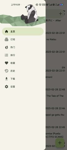E站白色版本V1.1.96