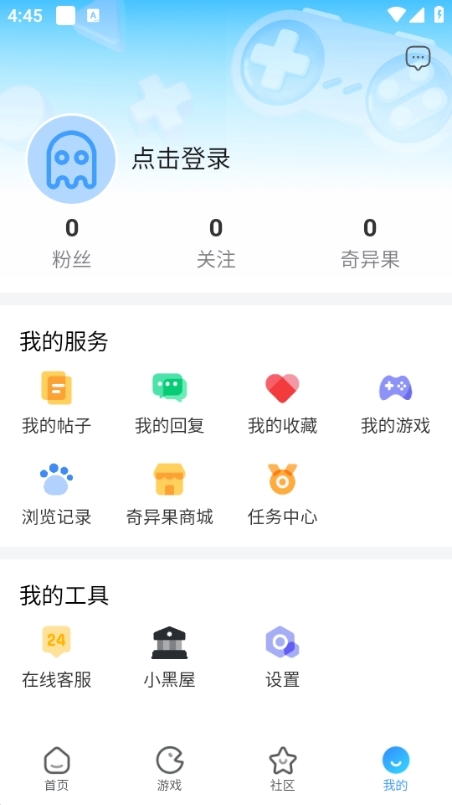 奇异社区手机最新版本下载3.3.1