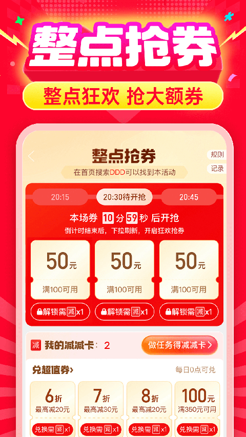 拼多多2026最新版本