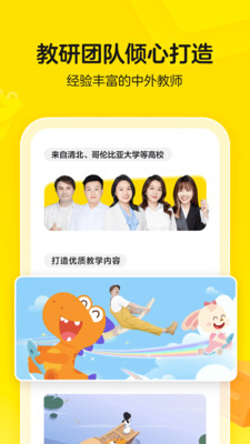 咕比启蒙软件