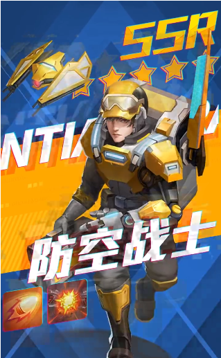 前线守卫 手游版