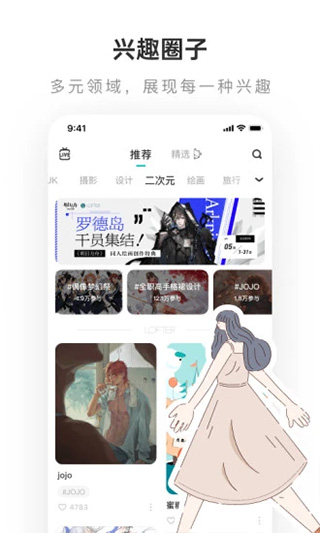 LOFTER老版本