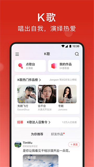 网易云音乐精简版可登录