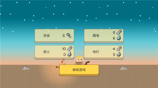 小小生存者 无广告版