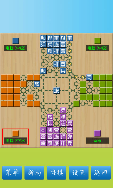 军棋翻翻棋