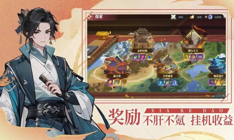 真封神外传 手机版