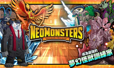 梦幻怪兽2.8强抓版