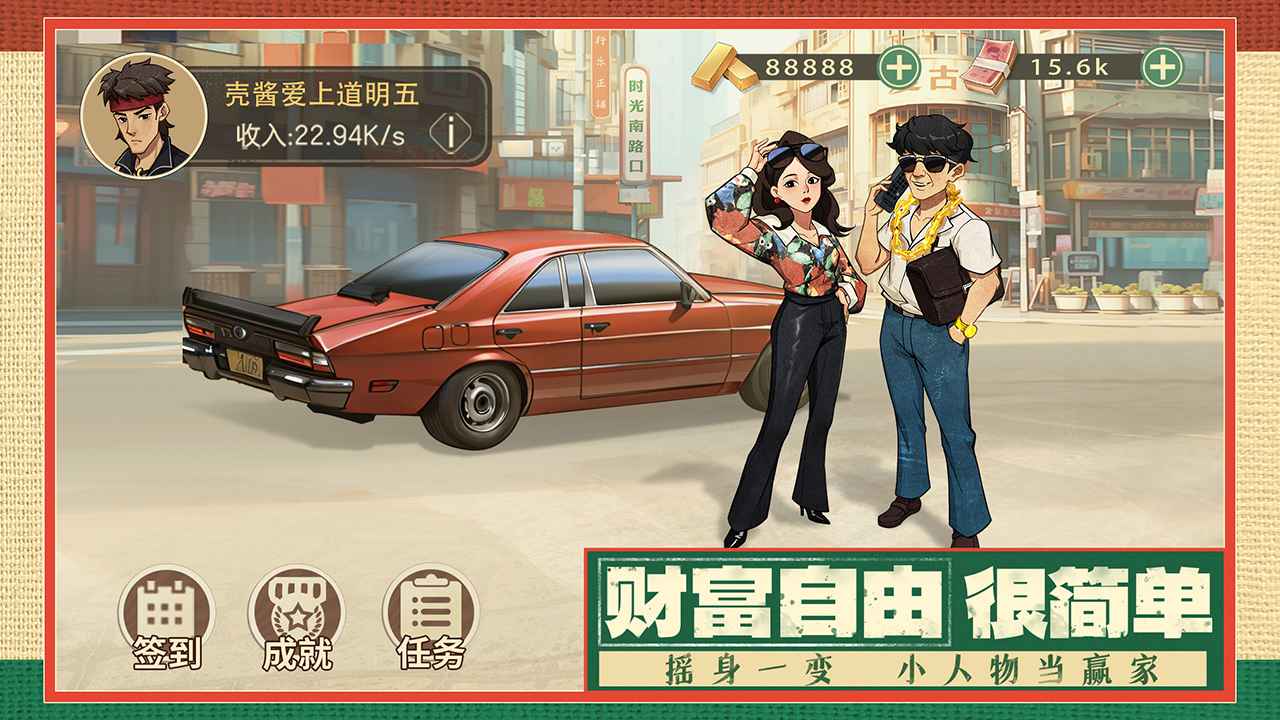 时光杂货店(官方版)