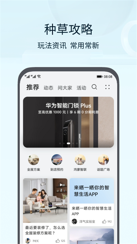 华为ai音箱App
