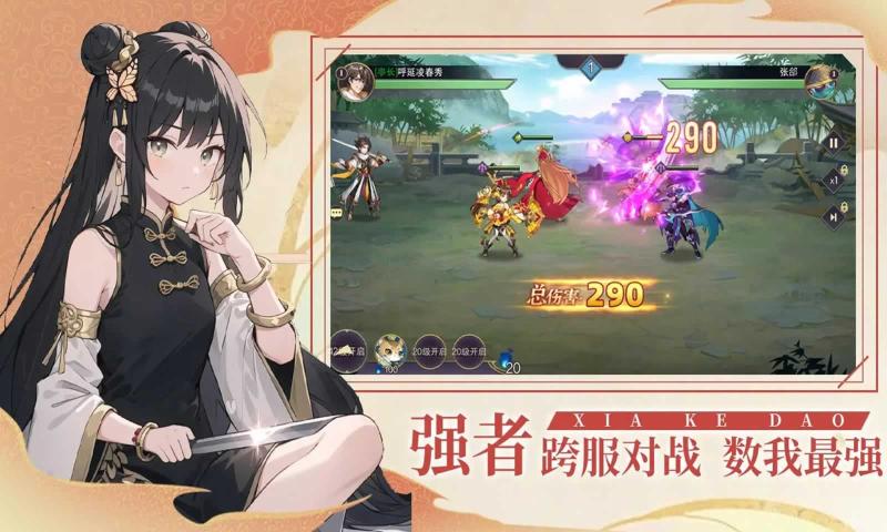 真封神外传 手机版