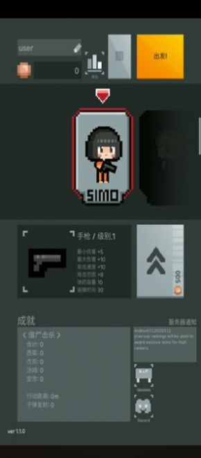 尸城幸存者