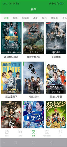 菠萝影视 在线观看视频免费