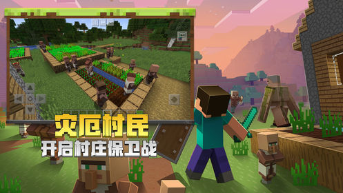 我的世界测试版1.19.60.24
