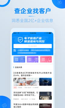 芯查查软件