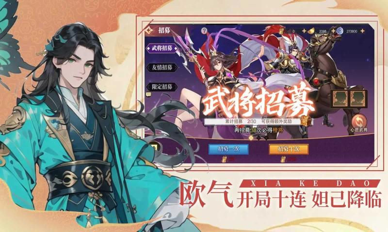 真封神外传 手机版
