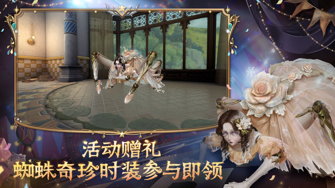 第五人格渠道服