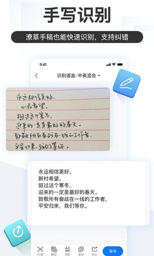 掌上识别王 免费版