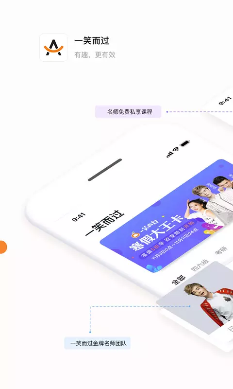 一笑而过软件
