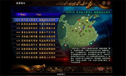 三国志9