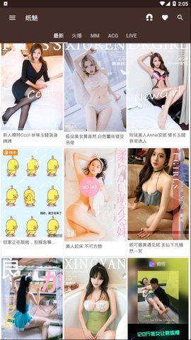 纸魅 1.8.5版