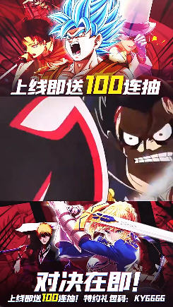 超次元大乱斗