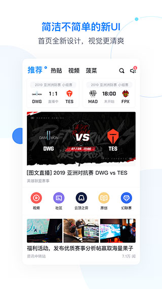 score电竞社区app最新版