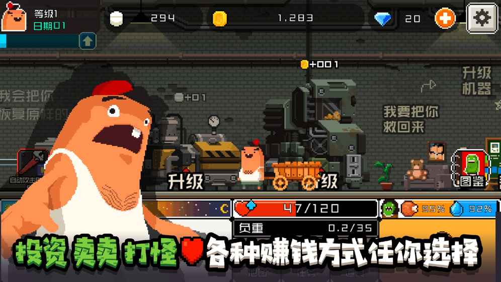 怪物老婆养成记 最新版
