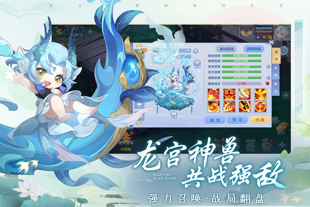 仙凡幻想(折扣平台)