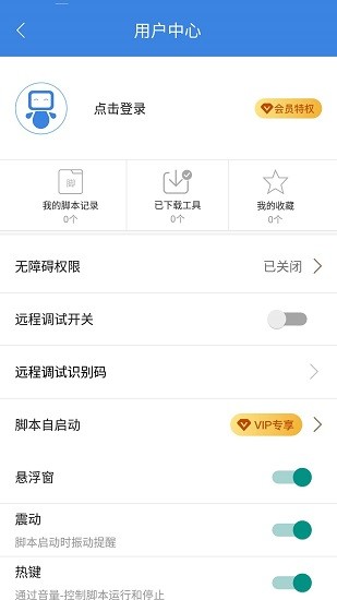 按键精灵 2025最新版