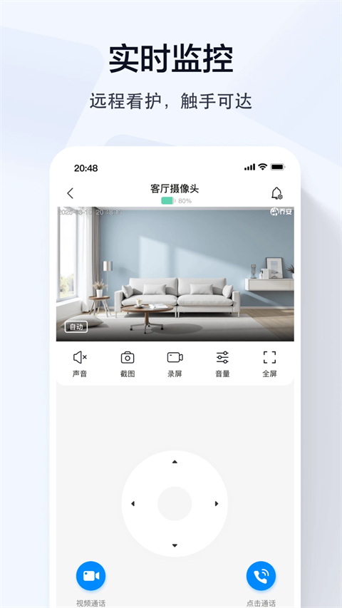 乔安智联app