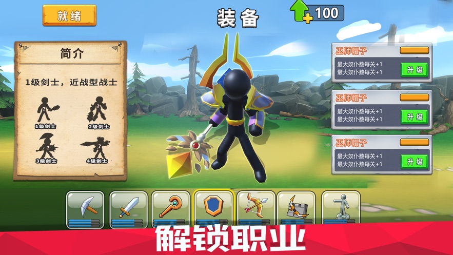 火柴人英雄破解版