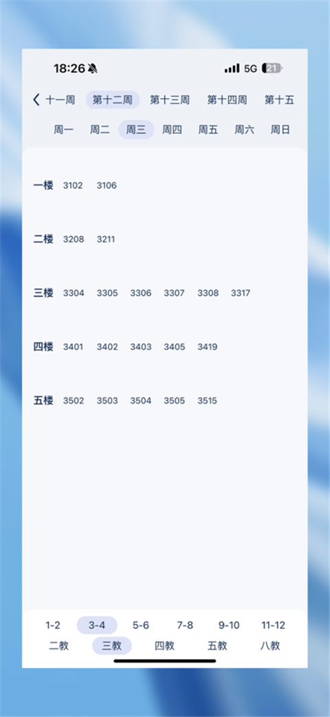 掌上重邮App