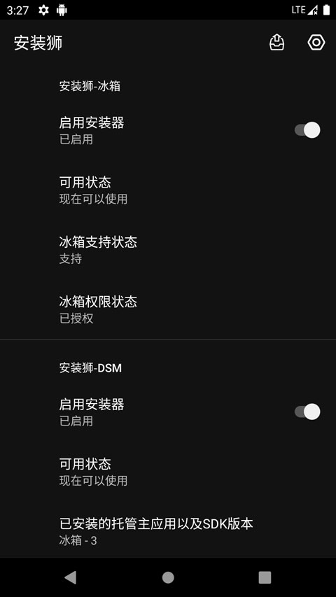 安装狮 正版