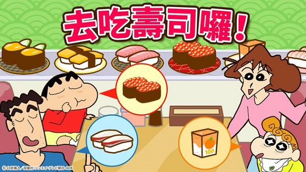 蜡笔小新帮手大作战游戏最新版(蠟筆小新之)
