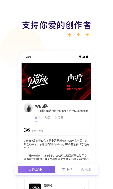 爱发电 app下载