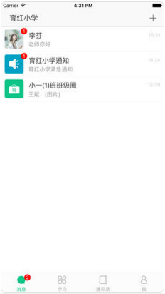 微课掌上通