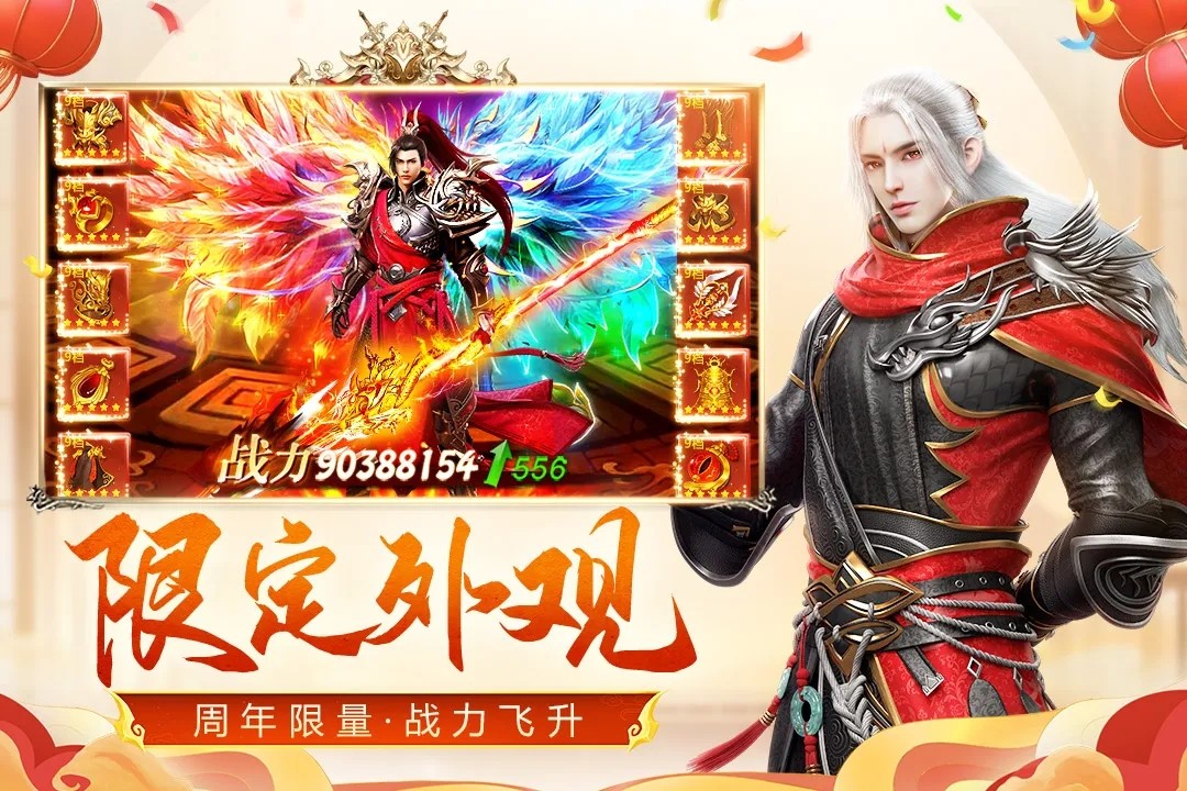 远征手游(互通版)