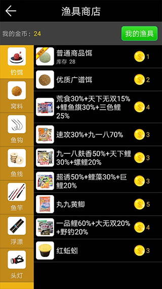 钓鱼看漂 免费版