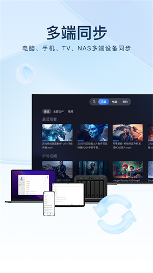 迅雷云盘 app官方版