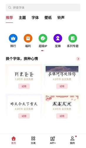 oppo主题商店 官网入口