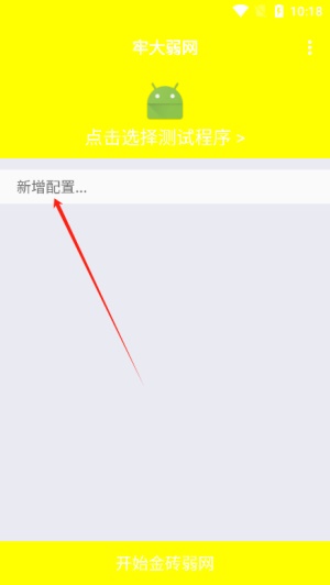 牢大弱网
