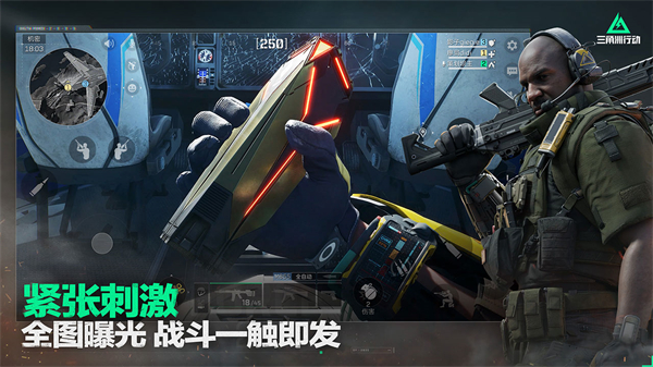 三角洲行动 正版免费下载