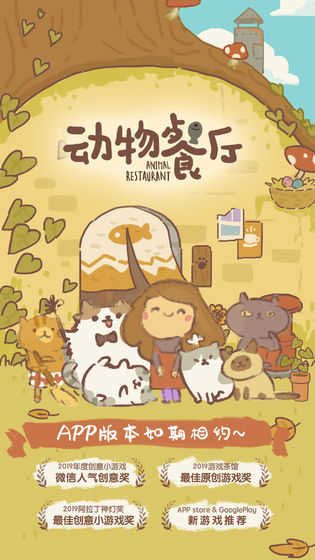 动物餐厅999999钻石破解版