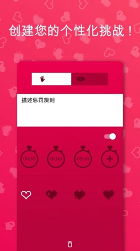 Couple Game 全解锁版