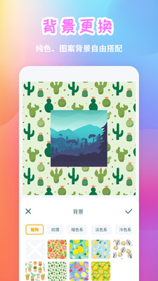手机照片拼图 最新版